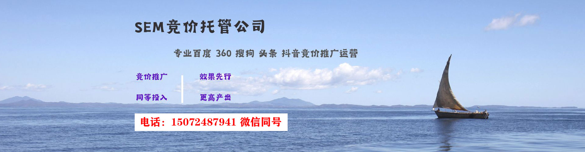 平桥百度广告推广